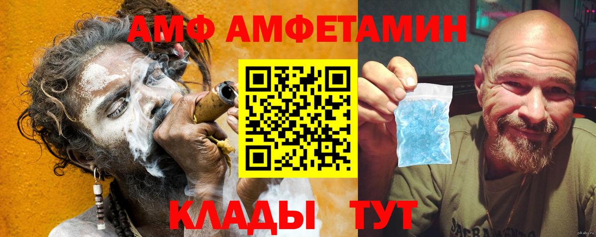 Буйнакск  Амфетамин Premium  АМФЕТАМИН  Вход с VPN 