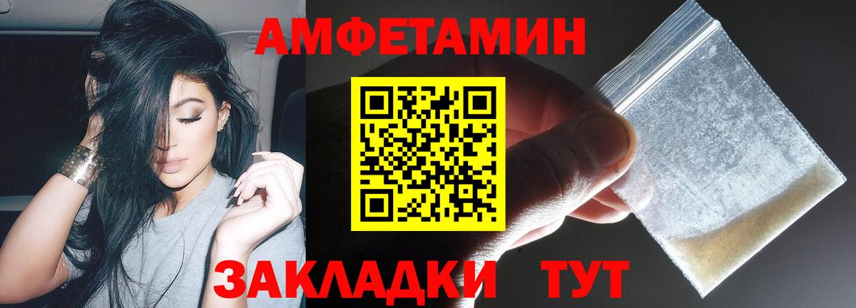 АМФЕТАМИН Розовый Буйнакск