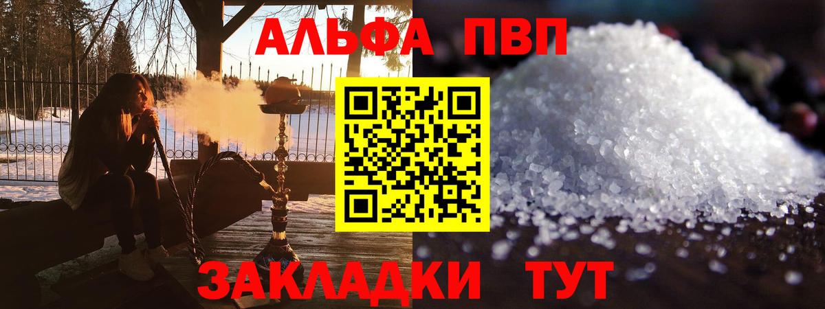 Буйнакск  A PVP кристаллы  магазин    Вход с VPN 