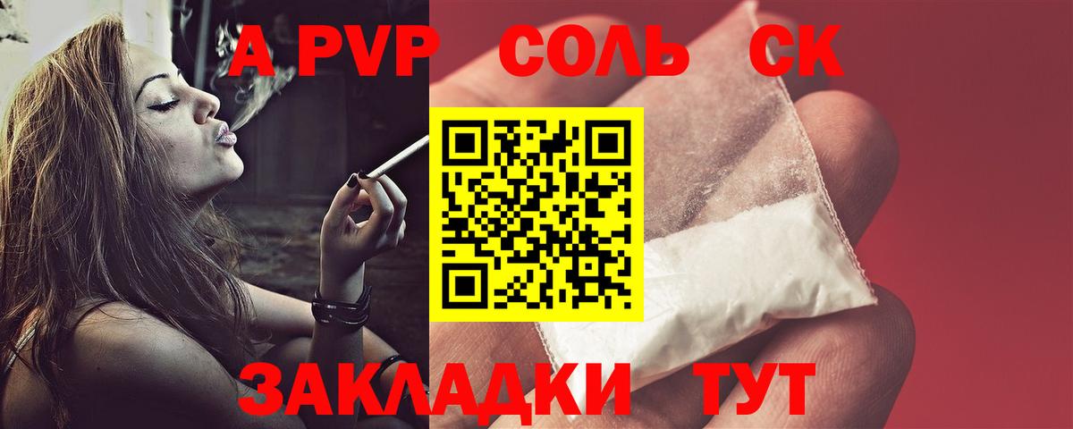 Альфа ПВП кристаллы  Alpha PVP  A PVP кристаллы  А ПВП СК  Буйнакск 