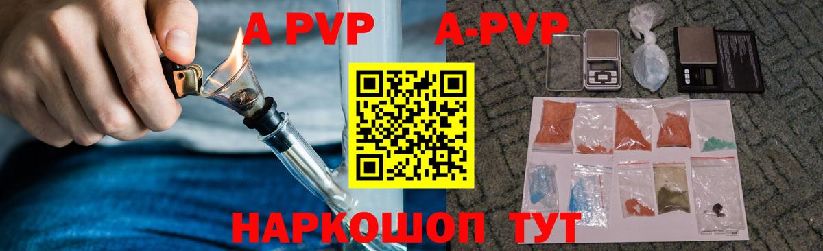 A-PVP крисы CK Буйнакск