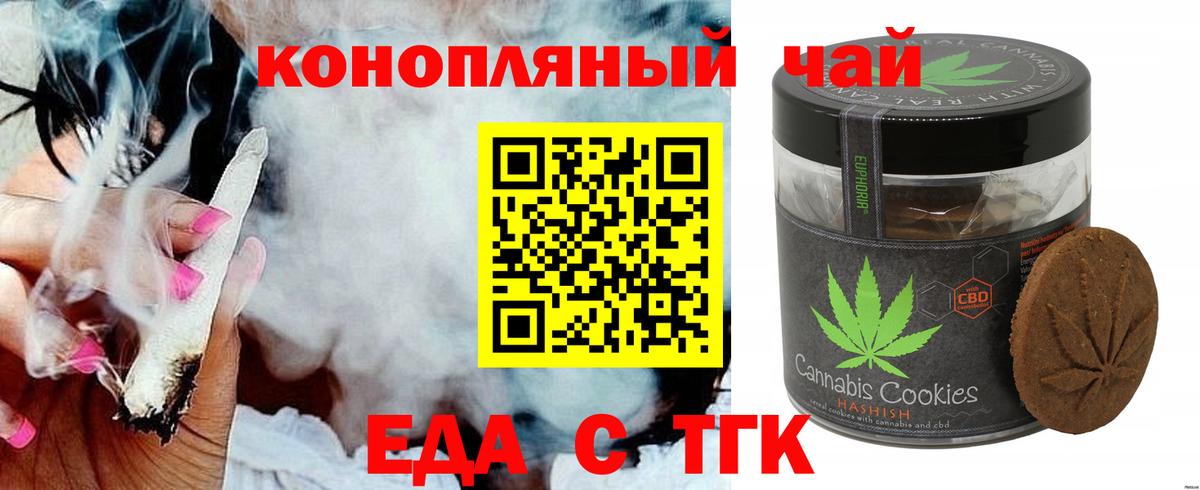 Еда ТГК конопля  Вход с VPN  Буйнакск 