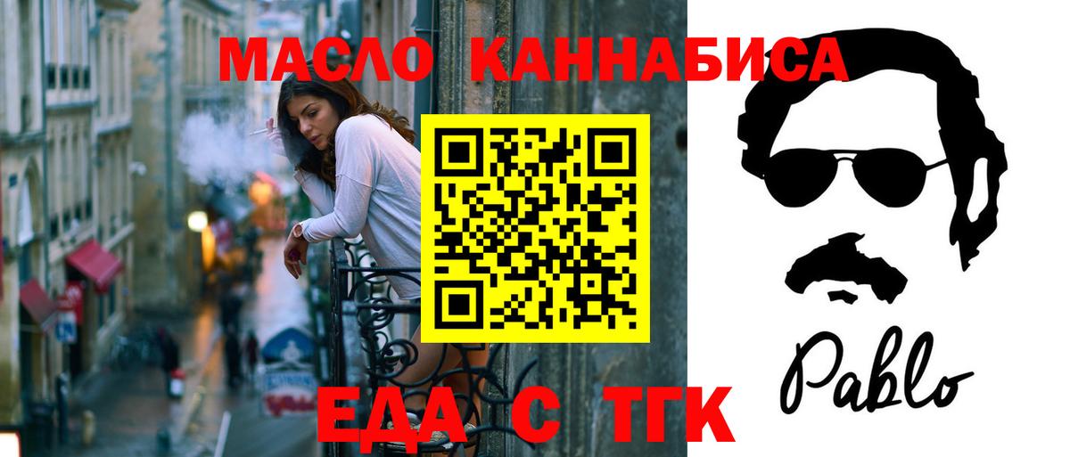 Cannafood конопля  Буйнакск 