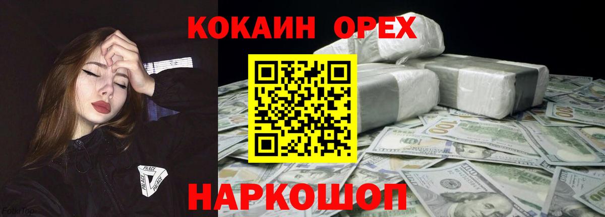 КОКАИН 98% Буйнакск
