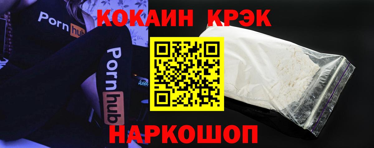 Кокаин Fish Scale Буйнакск