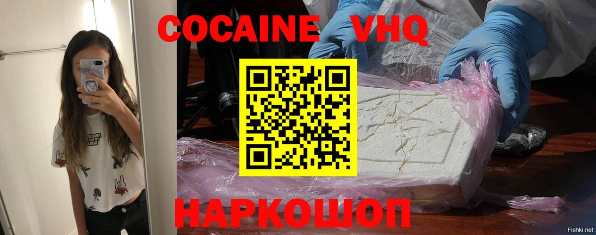 КОКАИН Перу  Cocaine Колумбийский  Вход с VPN  Буйнакск 
