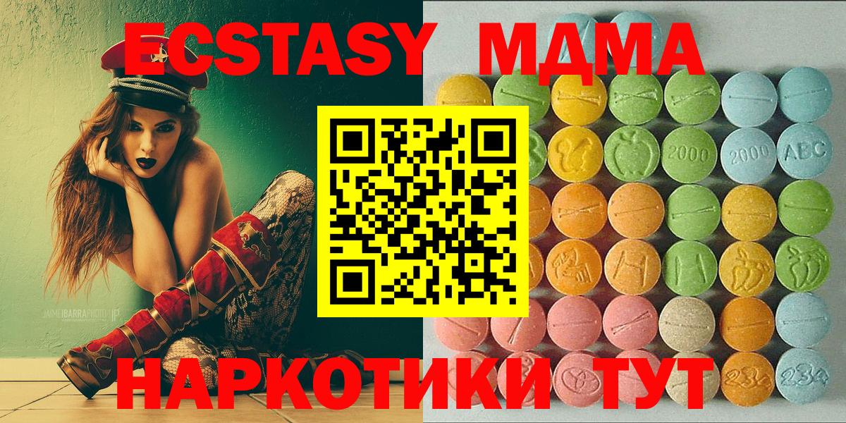 Экстази 250 мг  Экстази 300 mg  Ecstasy  Вход с VPN  Буйнакск 