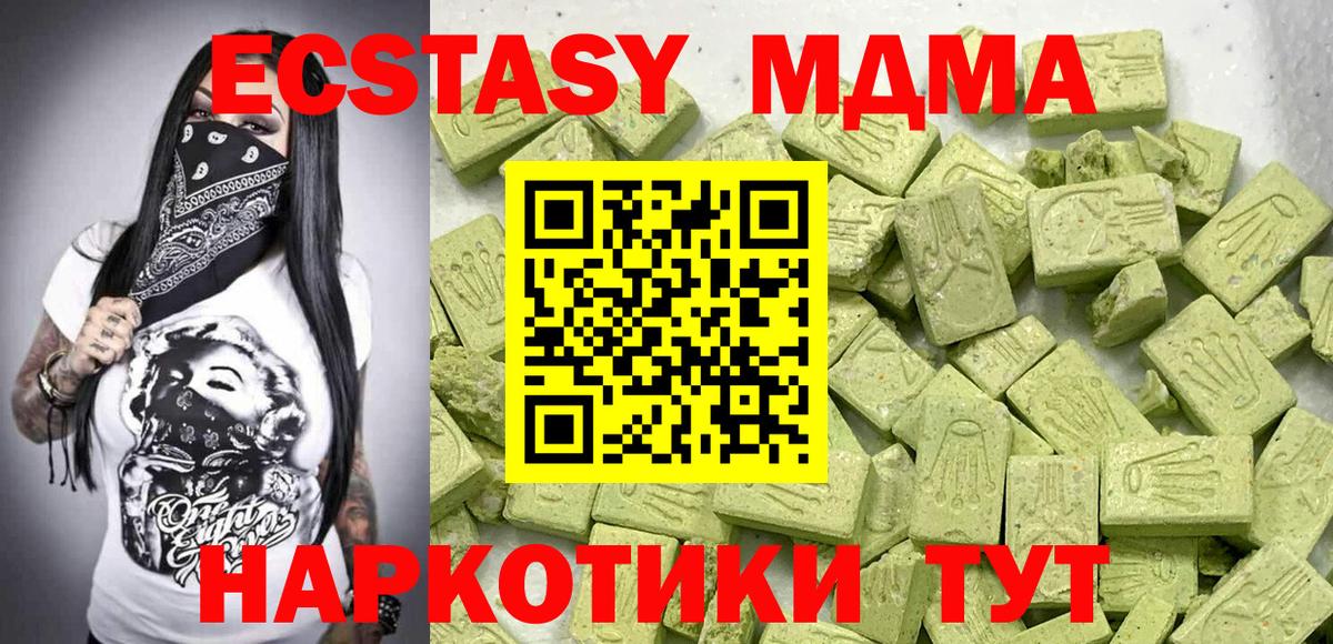 Ecstasy 280 MDMA Буйнакск