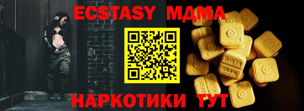 Ecstasy TESLA Буйнакск