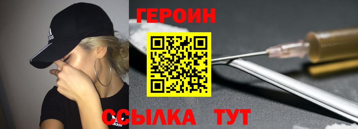 Героин Heroin Буйнакск