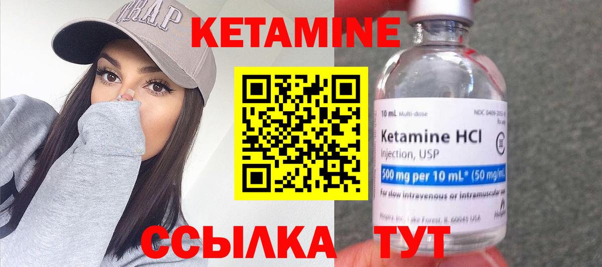 Буйнакск  Кетамин VHQ  Вход с VPN 