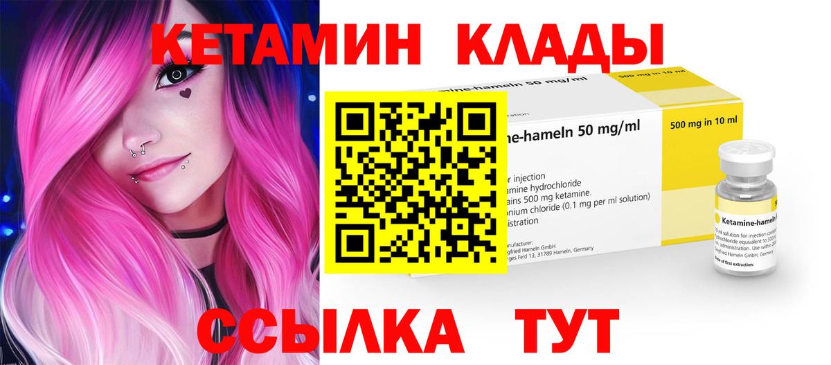 КЕТАМИН VHQ Буйнакск