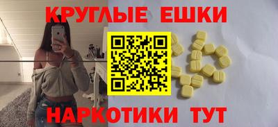 ECSTASY Гуково