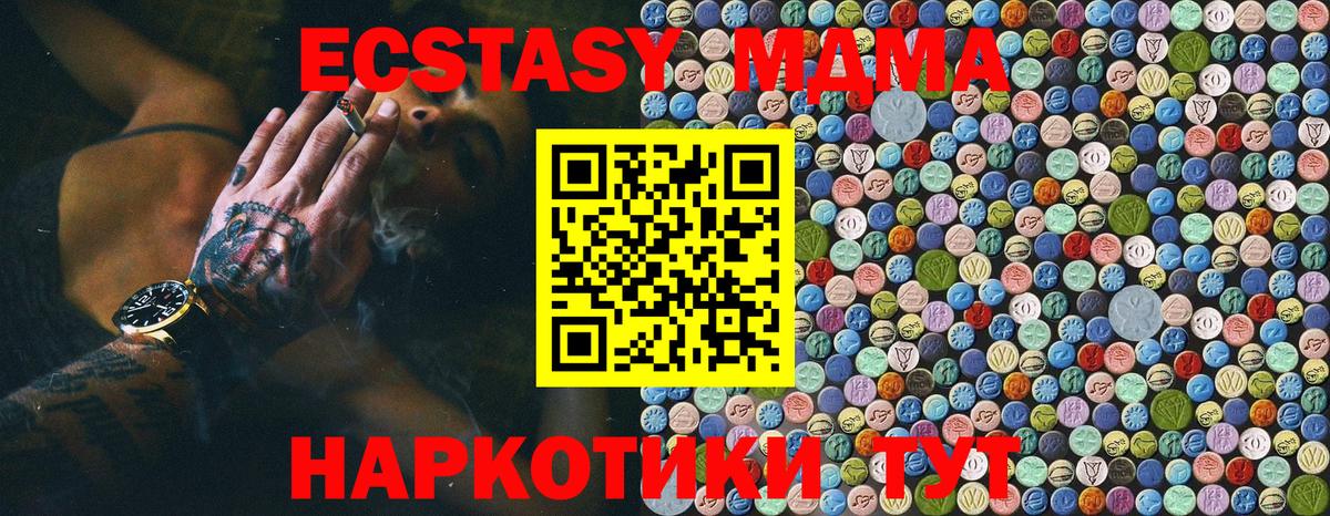 MDMA Molly  МДМА  MDMA Molly  Буйнакск 