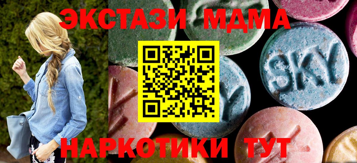 МДМА кристаллы  МДМА VHQ  МДМА  Вход с VPN  Буйнакск 