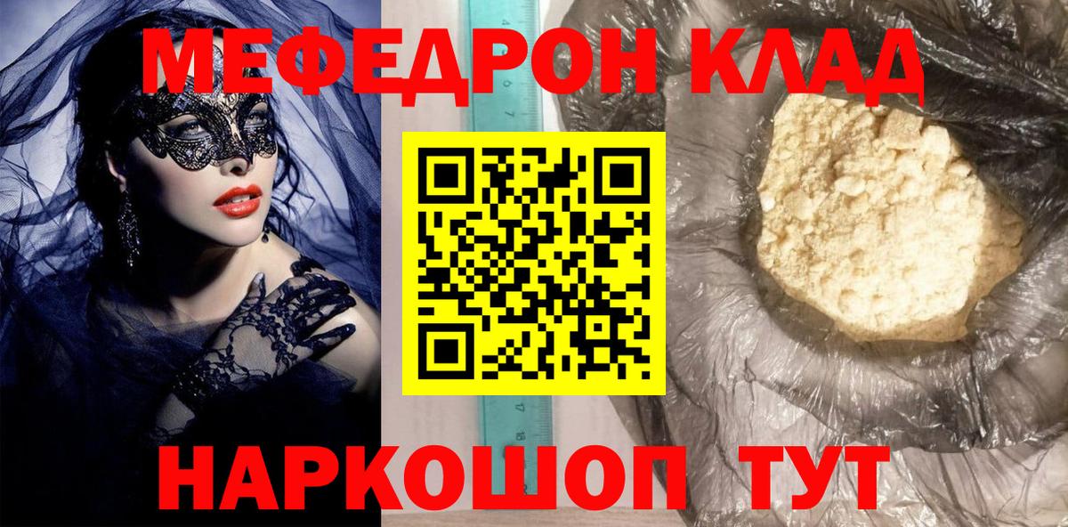 Мефедрон  Мефедрон  МЯУ-МЯУ кристаллы  Вход с VPN  Мефедрон кристаллы  Буйнакск 