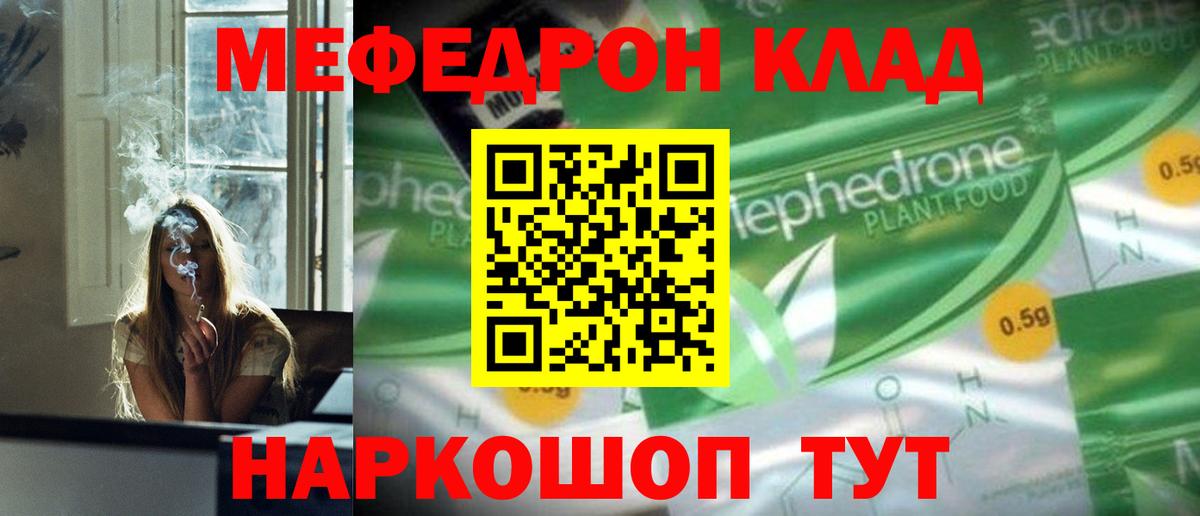 Мефедрон мука Буйнакск