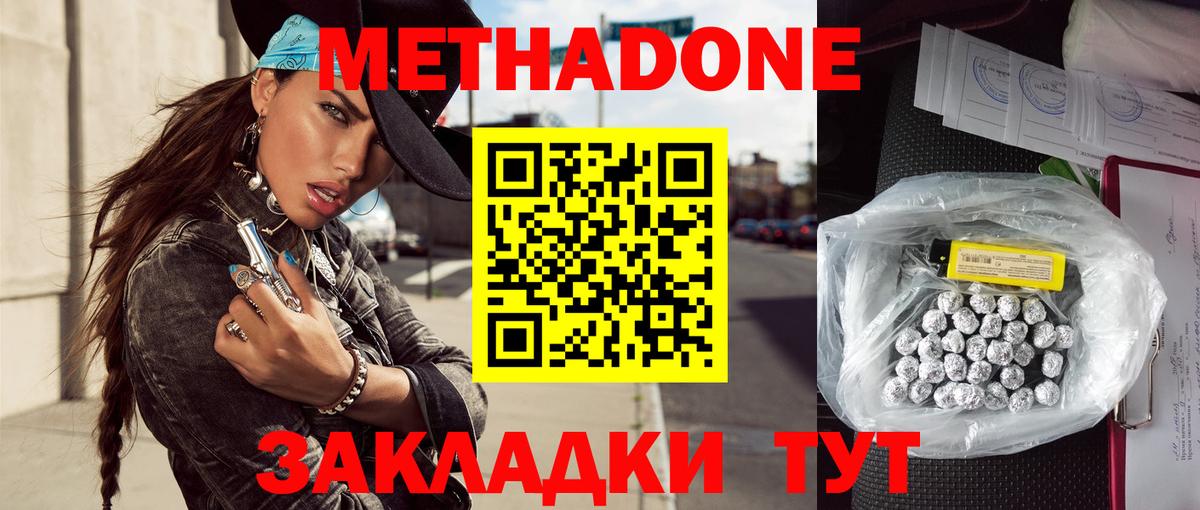 МЕТАДОН мёд Буйнакск