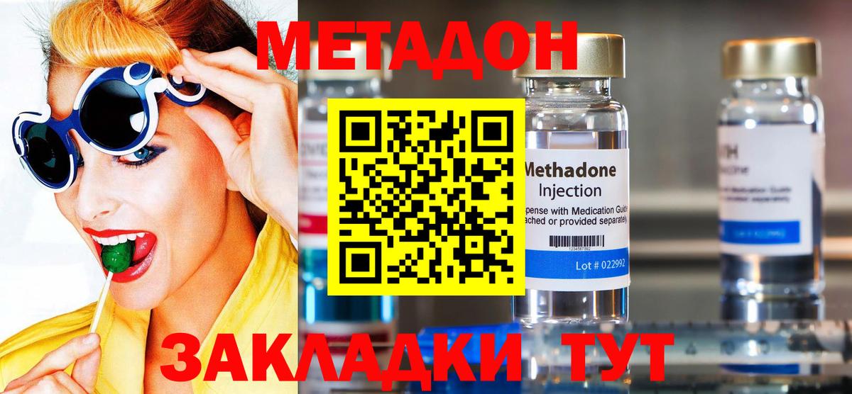 Буйнакск  мега онион  Вход с VPN  МЕТАДОН мёд  Метадон белоснежный 