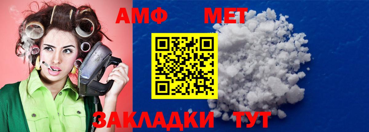 Первитин мет Буйнакск