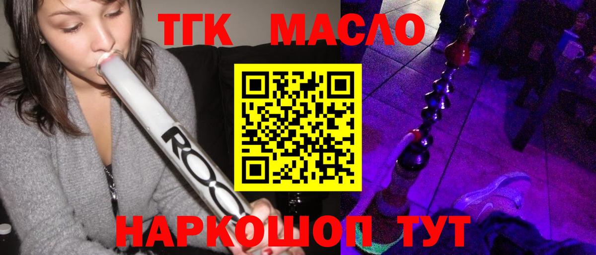 Буйнакск  ТГК THC oil  Вход с VPN 
