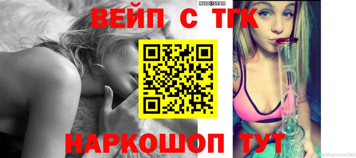 ТГК THC oil Буйнакск