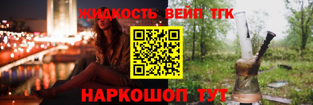 Дистиллят ТГК концентрат  Буйнакск 